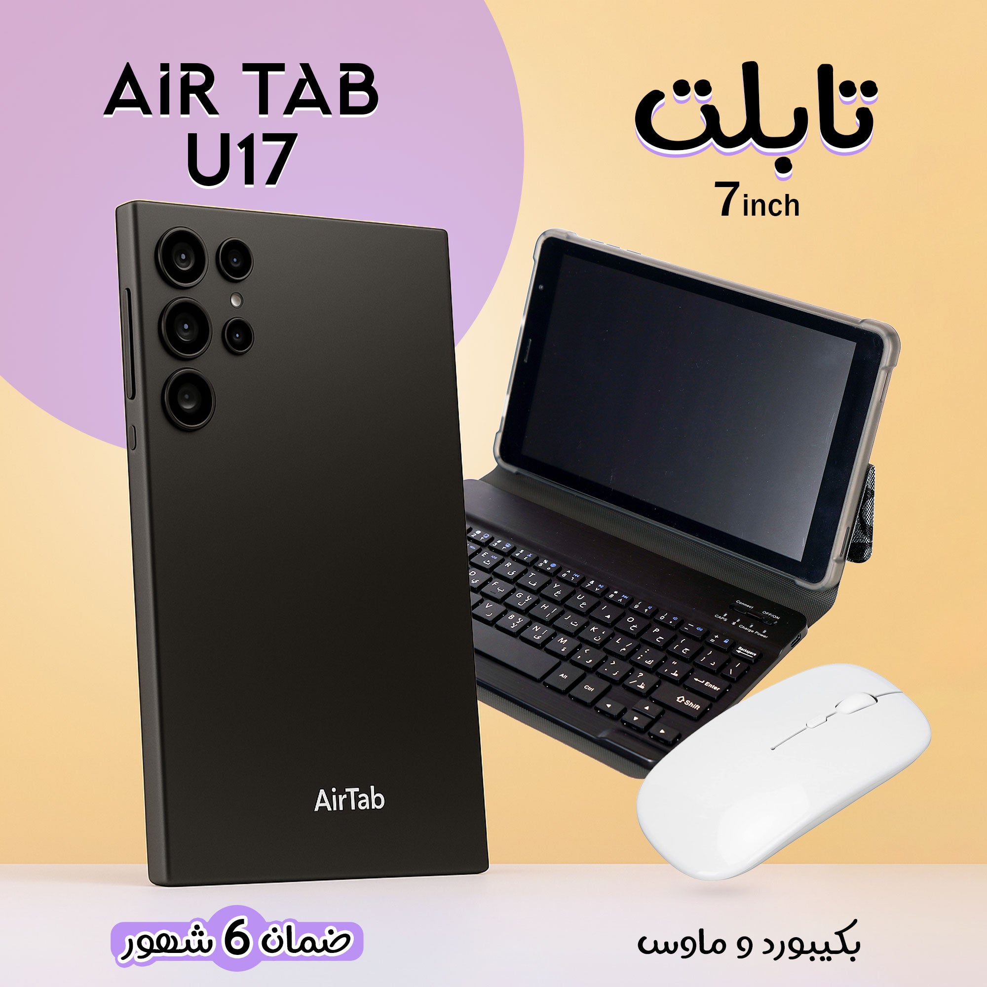تابلت U17 بكيبورد و ماوس بلوتوث