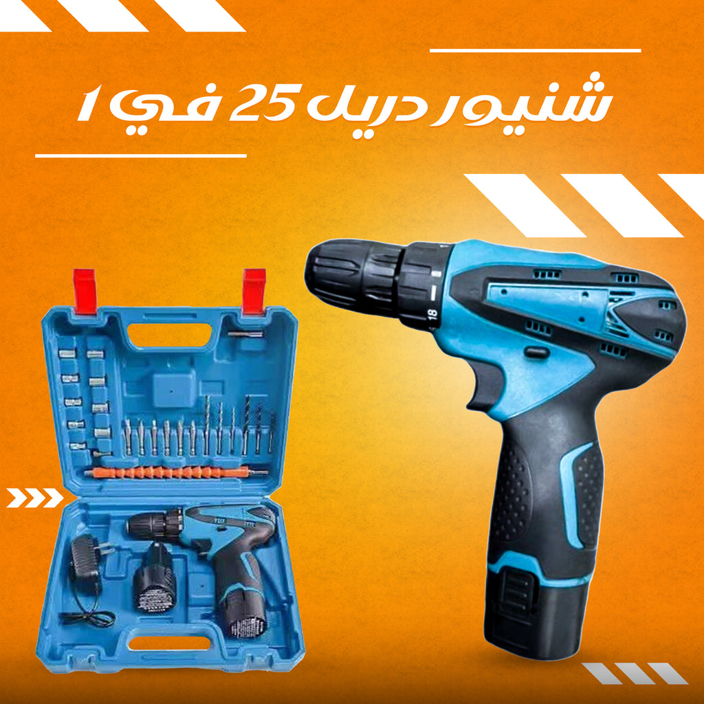 الشنيور العملي 480 واط 25 مثقاب لاسلكي